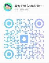 专业